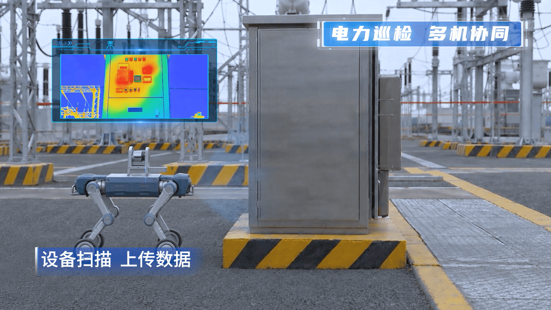 电力巡检